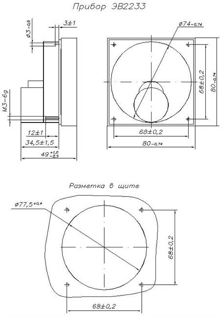 Габаритный чертеж прибора ЭВ 2233